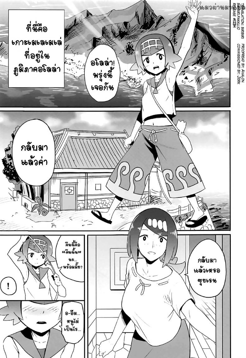 ปาตี้ค้ากาม (COMIC1☆12) [DOLL PLAY (Kurosu Gatari)] Alola no Yoru no Sugata (Pokémon Sun and Moon) – ปาตี้ค้ากาม (COMIC1☆12) [DOLL PLAY (Kurosu Gatari)] Alola no Yoru no Sugata (Pokémon Sun and Moon) หน้า 2