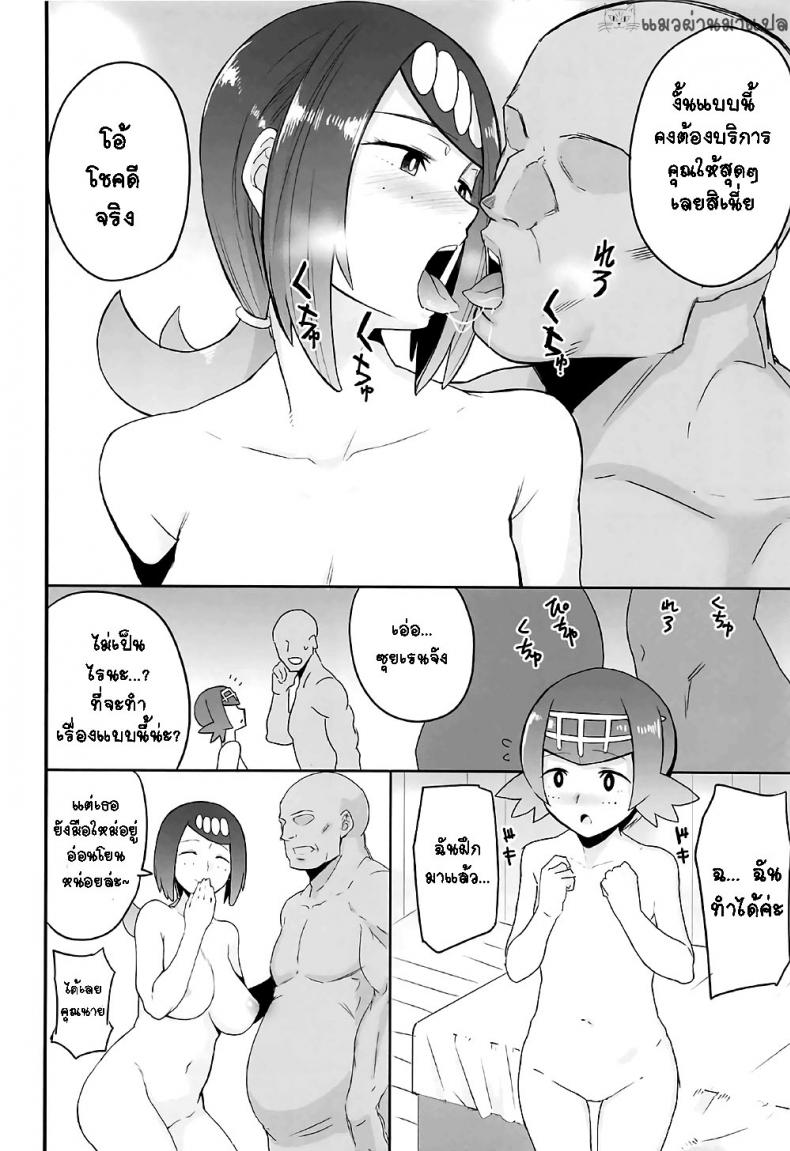 ปาตี้ค้ากาม (COMIC1☆12) [DOLL PLAY (Kurosu Gatari)] Alola no Yoru no Sugata (Pokémon Sun and Moon) – ปาตี้ค้ากาม (COMIC1☆12) [DOLL PLAY (Kurosu Gatari)] Alola no Yoru no Sugata (Pokémon Sun and Moon) หน้า 5