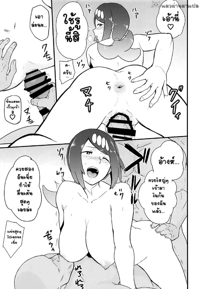 ปาตี้ค้ากาม (COMIC1☆12) [DOLL PLAY (Kurosu Gatari)] Alola no Yoru no Sugata (Pokémon Sun and Moon) – ปาตี้ค้ากาม (COMIC1☆12) [DOLL PLAY (Kurosu Gatari)] Alola no Yoru no Sugata (Pokémon Sun and Moon) หน้า 16