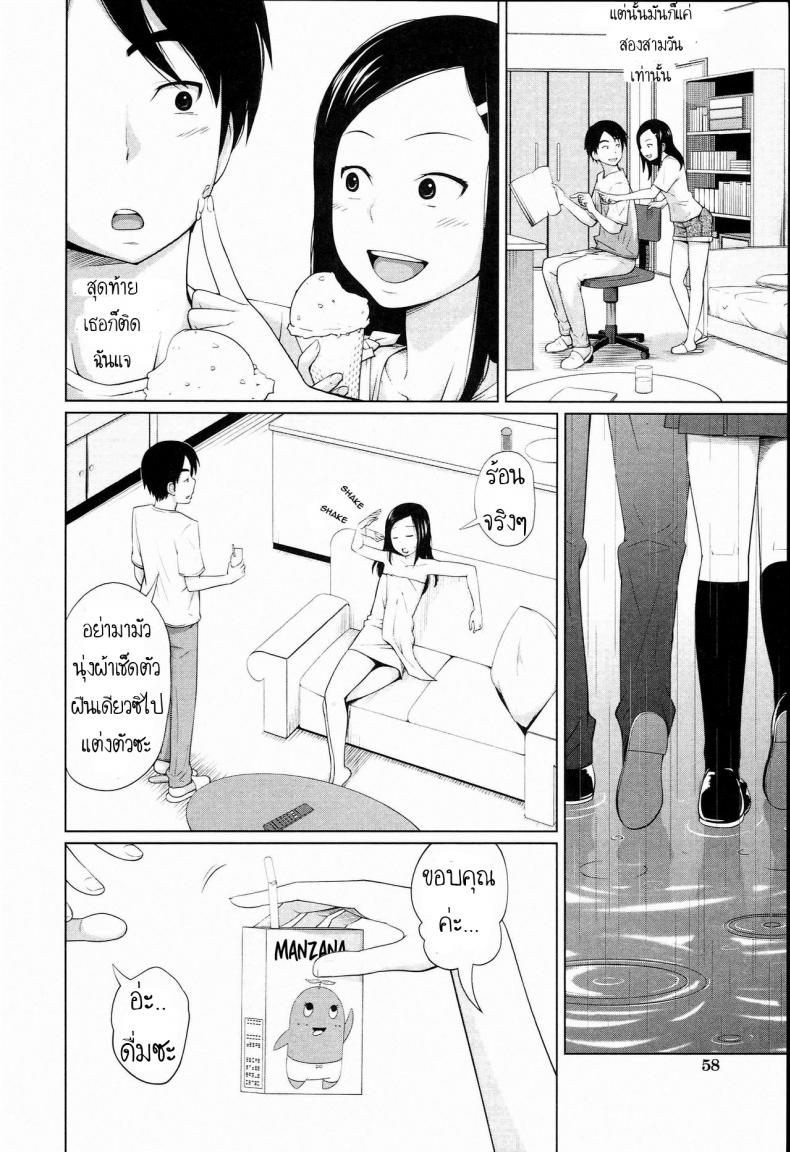 เมื่อร่างกาย ต้องการแรงกระแทก [Tsubaki Jushirou] Aneito Imouto Ch.3 – เมื่อร่างกาย ต้องการแรงกระแทก [Tsubaki Jushirou] Aneito Imouto Ch.3 หน้า 2
