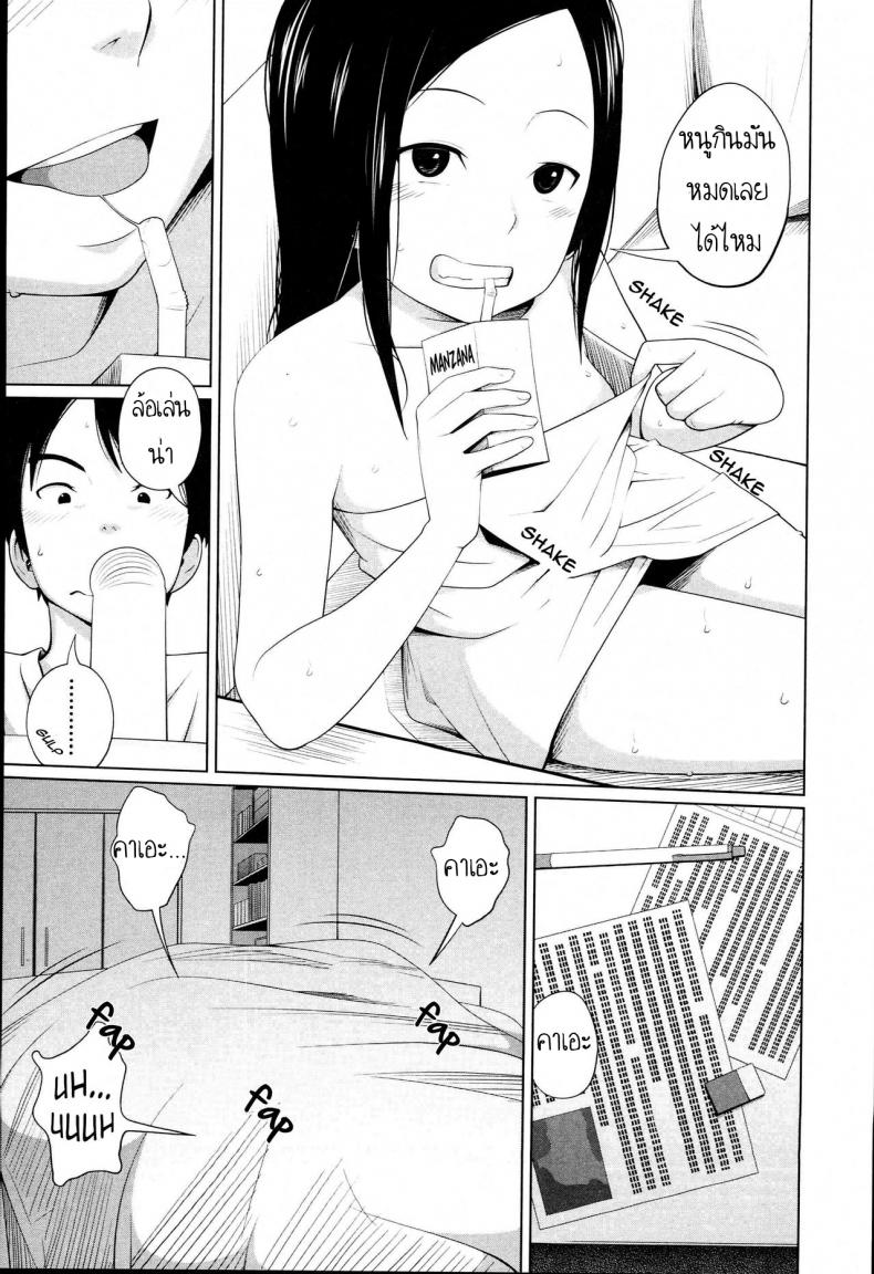 เมื่อร่างกาย ต้องการแรงกระแทก [Tsubaki Jushirou] Aneito Imouto Ch.3 – เมื่อร่างกาย ต้องการแรงกระแทก [Tsubaki Jushirou] Aneito Imouto Ch.3 หน้า 3