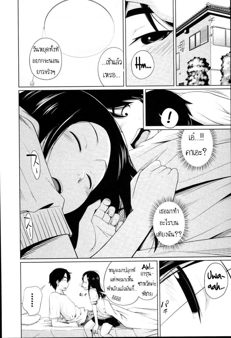 เมื่อร่างกาย ต้องการแรงกระแทก [Tsubaki Jushirou] Aneito Imouto Ch.3 – เมื่อร่างกาย ต้องการแรงกระแทก [Tsubaki Jushirou] Aneito Imouto Ch.3 หน้า 4
