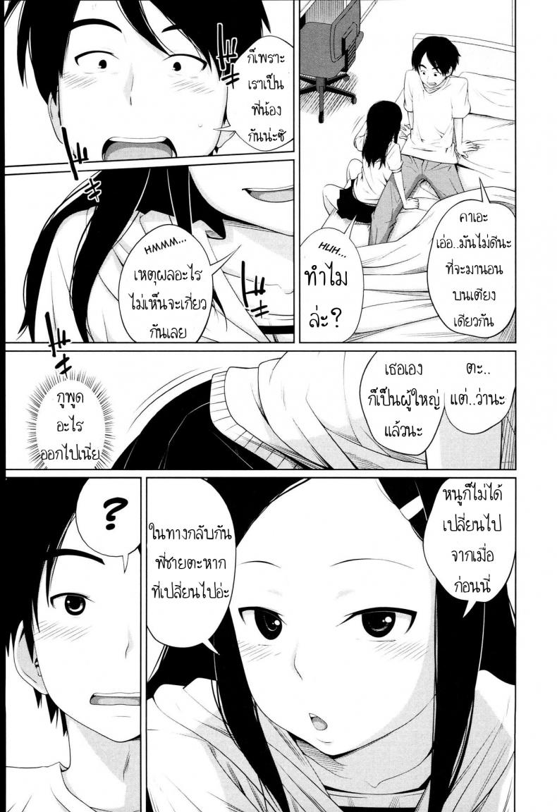เมื่อร่างกาย ต้องการแรงกระแทก [Tsubaki Jushirou] Aneito Imouto Ch.3 – เมื่อร่างกาย ต้องการแรงกระแทก [Tsubaki Jushirou] Aneito Imouto Ch.3 หน้า 5
