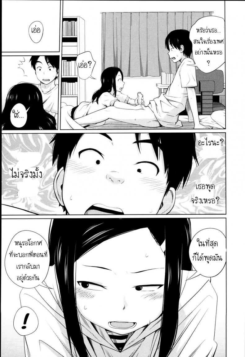 เมื่อร่างกาย ต้องการแรงกระแทก [Tsubaki Jushirou] Aneito Imouto Ch.3 – เมื่อร่างกาย ต้องการแรงกระแทก [Tsubaki Jushirou] Aneito Imouto Ch.3 หน้า 9