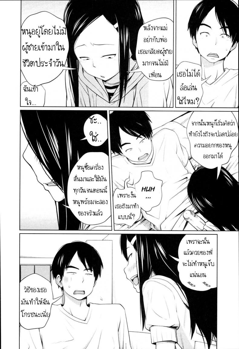 เมื่อร่างกาย ต้องการแรงกระแทก [Tsubaki Jushirou] Aneito Imouto Ch.3 – เมื่อร่างกาย ต้องการแรงกระแทก [Tsubaki Jushirou] Aneito Imouto Ch.3 หน้า 10