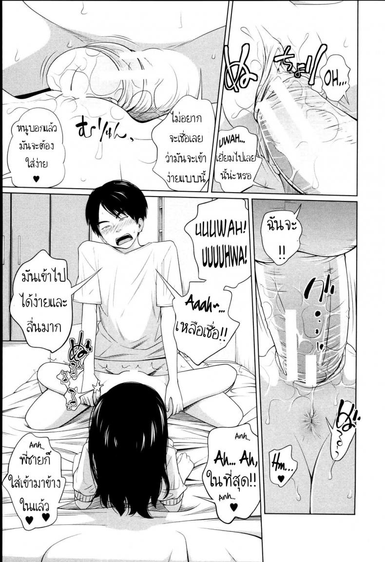 เมื่อร่างกาย ต้องการแรงกระแทก [Tsubaki Jushirou] Aneito Imouto Ch.3 – เมื่อร่างกาย ต้องการแรงกระแทก [Tsubaki Jushirou] Aneito Imouto Ch.3 หน้า 15