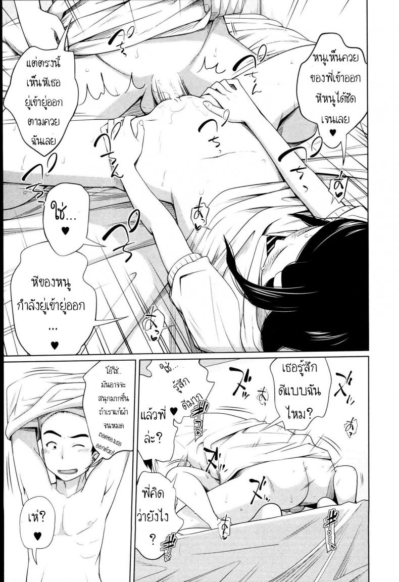 เมื่อร่างกาย ต้องการแรงกระแทก [Tsubaki Jushirou] Aneito Imouto Ch.3 – เมื่อร่างกาย ต้องการแรงกระแทก [Tsubaki Jushirou] Aneito Imouto Ch.3 หน้า 17