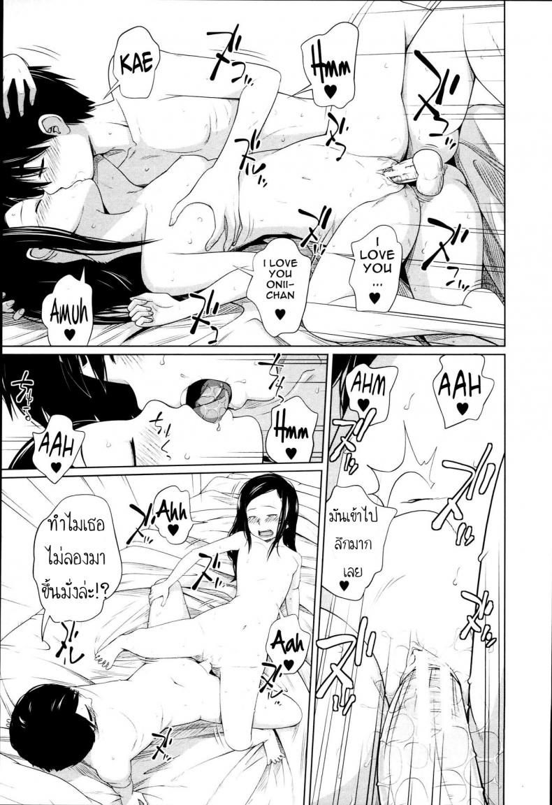 เมื่อร่างกาย ต้องการแรงกระแทก [Tsubaki Jushirou] Aneito Imouto Ch.3 – เมื่อร่างกาย ต้องการแรงกระแทก [Tsubaki Jushirou] Aneito Imouto Ch.3 หน้า 19