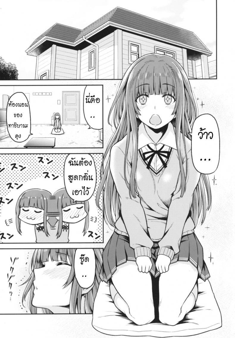 อดทนจนได้ครอบครอง [Uchuusen Shoujigou (Shouji Nigou)] Kamizaki-san to Hajimete no Hi (Amagami) – อดทนจนได้ครอบครอง [Uchuusen Shoujigou (Shouji Nigou)] Kamizaki-san to Hajimete no Hi (Amagami) หน้า 2