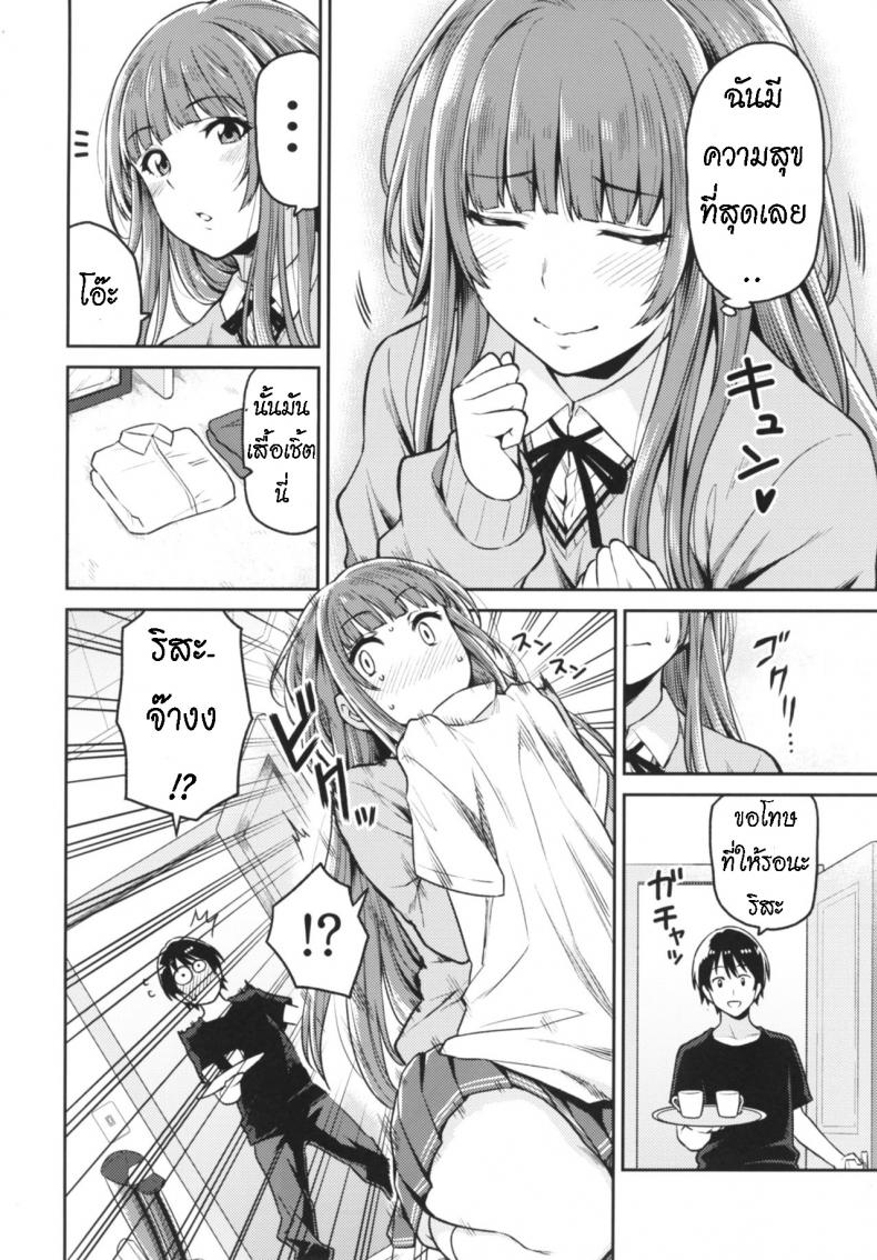 อดทนจนได้ครอบครอง [Uchuusen Shoujigou (Shouji Nigou)] Kamizaki-san to Hajimete no Hi (Amagami) – อดทนจนได้ครอบครอง [Uchuusen Shoujigou (Shouji Nigou)] Kamizaki-san to Hajimete no Hi (Amagami) หน้า 3