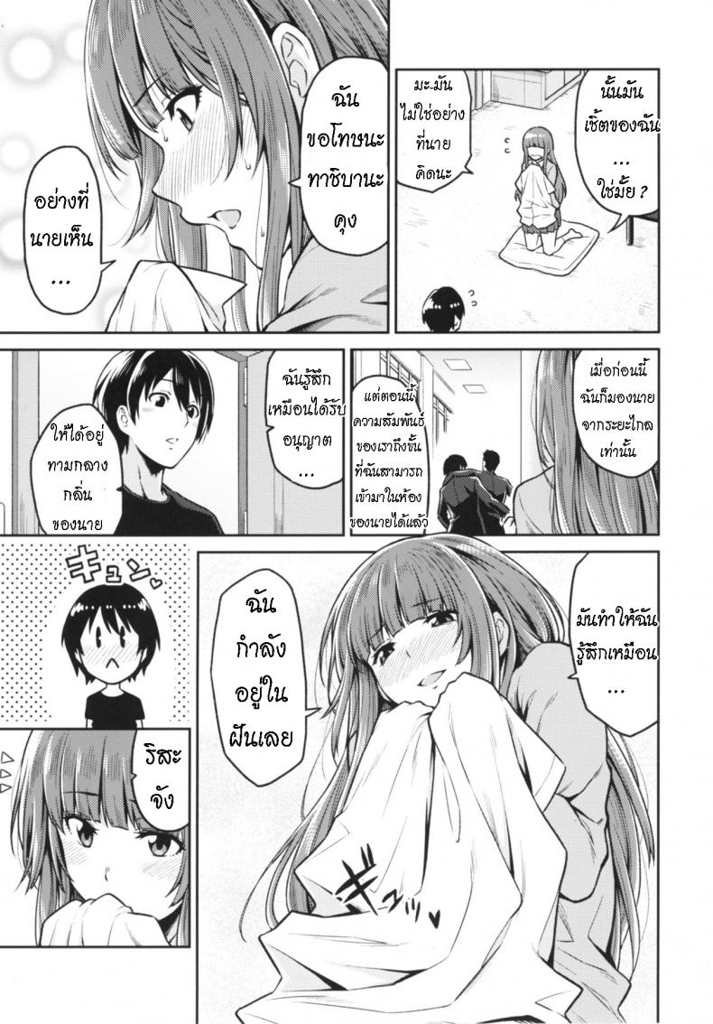 อดทนจนได้ครอบครอง [Uchuusen Shoujigou (Shouji Nigou)] Kamizaki-san to Hajimete no Hi (Amagami) – อดทนจนได้ครอบครอง [Uchuusen Shoujigou (Shouji Nigou)] Kamizaki-san to Hajimete no Hi (Amagami) หน้า 4