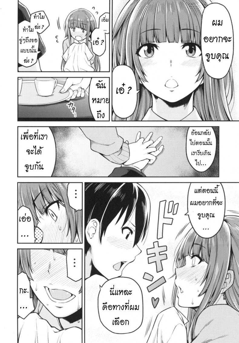 อดทนจนได้ครอบครอง [Uchuusen Shoujigou (Shouji Nigou)] Kamizaki-san to Hajimete no Hi (Amagami) – อดทนจนได้ครอบครอง [Uchuusen Shoujigou (Shouji Nigou)] Kamizaki-san to Hajimete no Hi (Amagami) หน้า 5