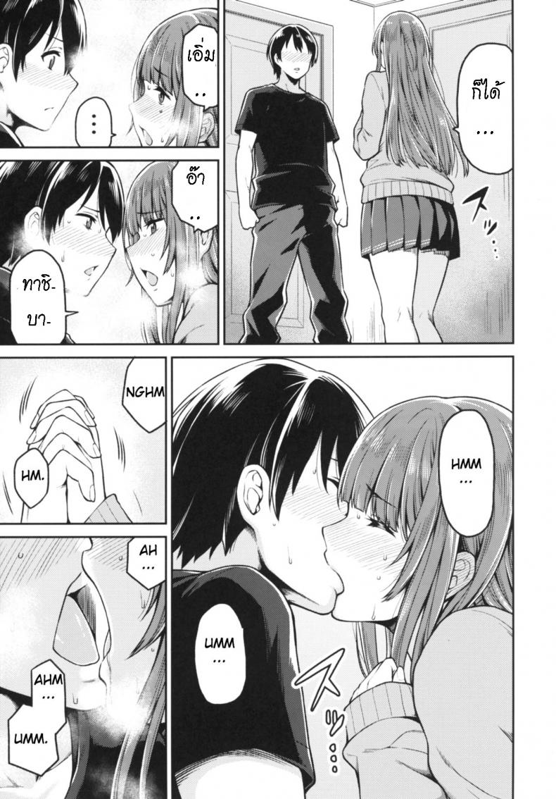 อดทนจนได้ครอบครอง [Uchuusen Shoujigou (Shouji Nigou)] Kamizaki-san to Hajimete no Hi (Amagami) – อดทนจนได้ครอบครอง [Uchuusen Shoujigou (Shouji Nigou)] Kamizaki-san to Hajimete no Hi (Amagami) หน้า 6