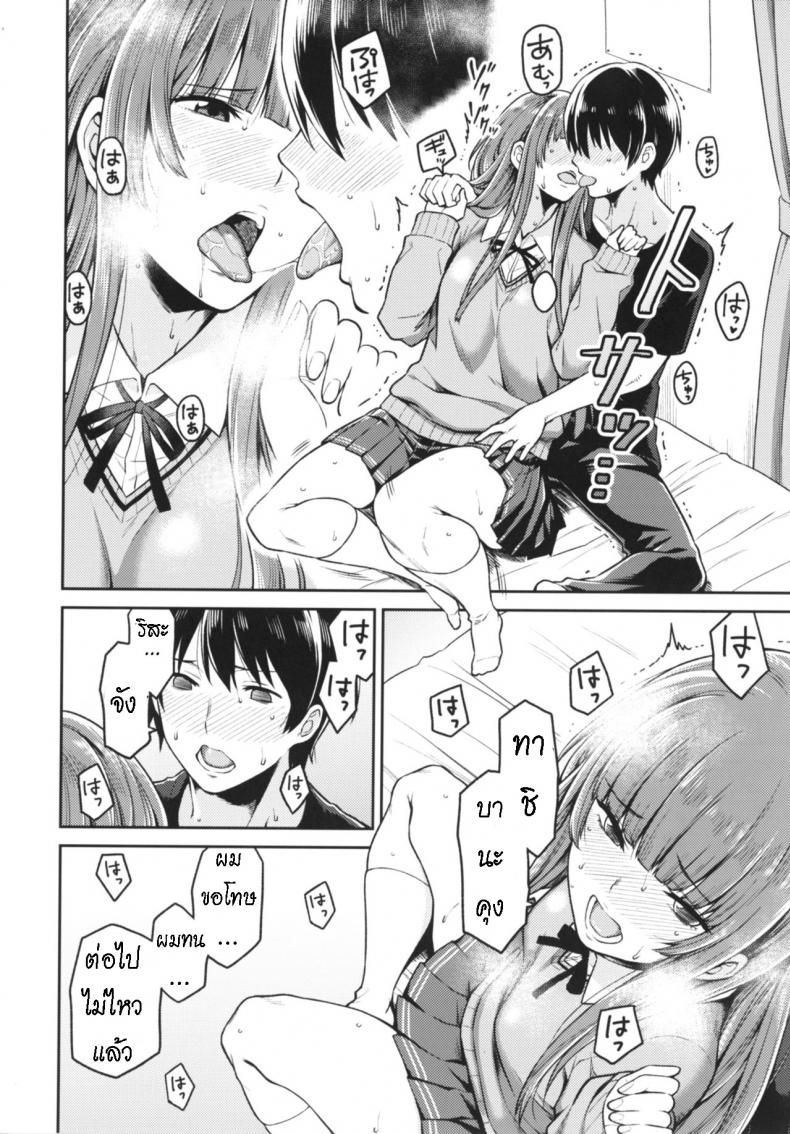 อดทนจนได้ครอบครอง [Uchuusen Shoujigou (Shouji Nigou)] Kamizaki-san to Hajimete no Hi (Amagami) – อดทนจนได้ครอบครอง [Uchuusen Shoujigou (Shouji Nigou)] Kamizaki-san to Hajimete no Hi (Amagami) หน้า 7