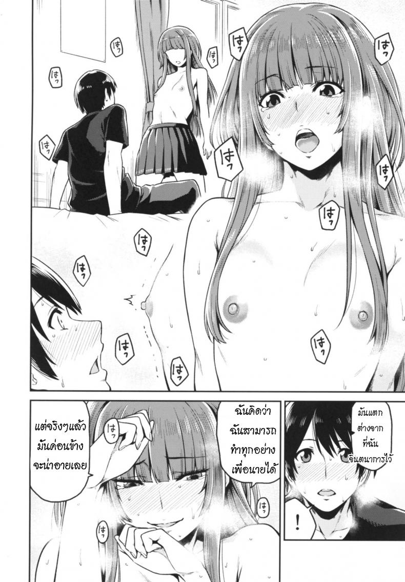 อดทนจนได้ครอบครอง [Uchuusen Shoujigou (Shouji Nigou)] Kamizaki-san to Hajimete no Hi (Amagami) – อดทนจนได้ครอบครอง [Uchuusen Shoujigou (Shouji Nigou)] Kamizaki-san to Hajimete no Hi (Amagami) หน้า 11