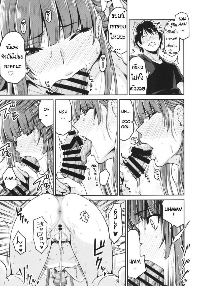 อดทนจนได้ครอบครอง [Uchuusen Shoujigou (Shouji Nigou)] Kamizaki-san to Hajimete no Hi (Amagami) – อดทนจนได้ครอบครอง [Uchuusen Shoujigou (Shouji Nigou)] Kamizaki-san to Hajimete no Hi (Amagami) หน้า 21