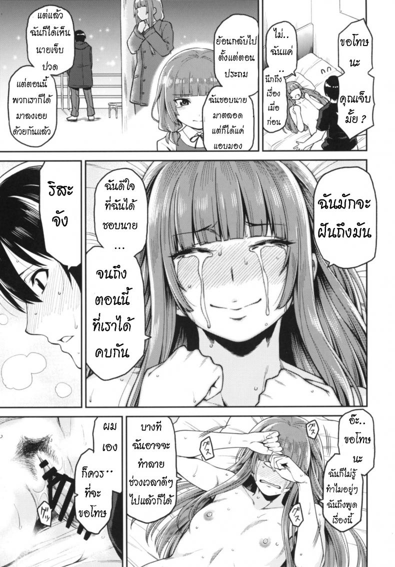 อดทนจนได้ครอบครอง [Uchuusen Shoujigou (Shouji Nigou)] Kamizaki-san to Hajimete no Hi (Amagami) – อดทนจนได้ครอบครอง [Uchuusen Shoujigou (Shouji Nigou)] Kamizaki-san to Hajimete no Hi (Amagami) หน้า 24