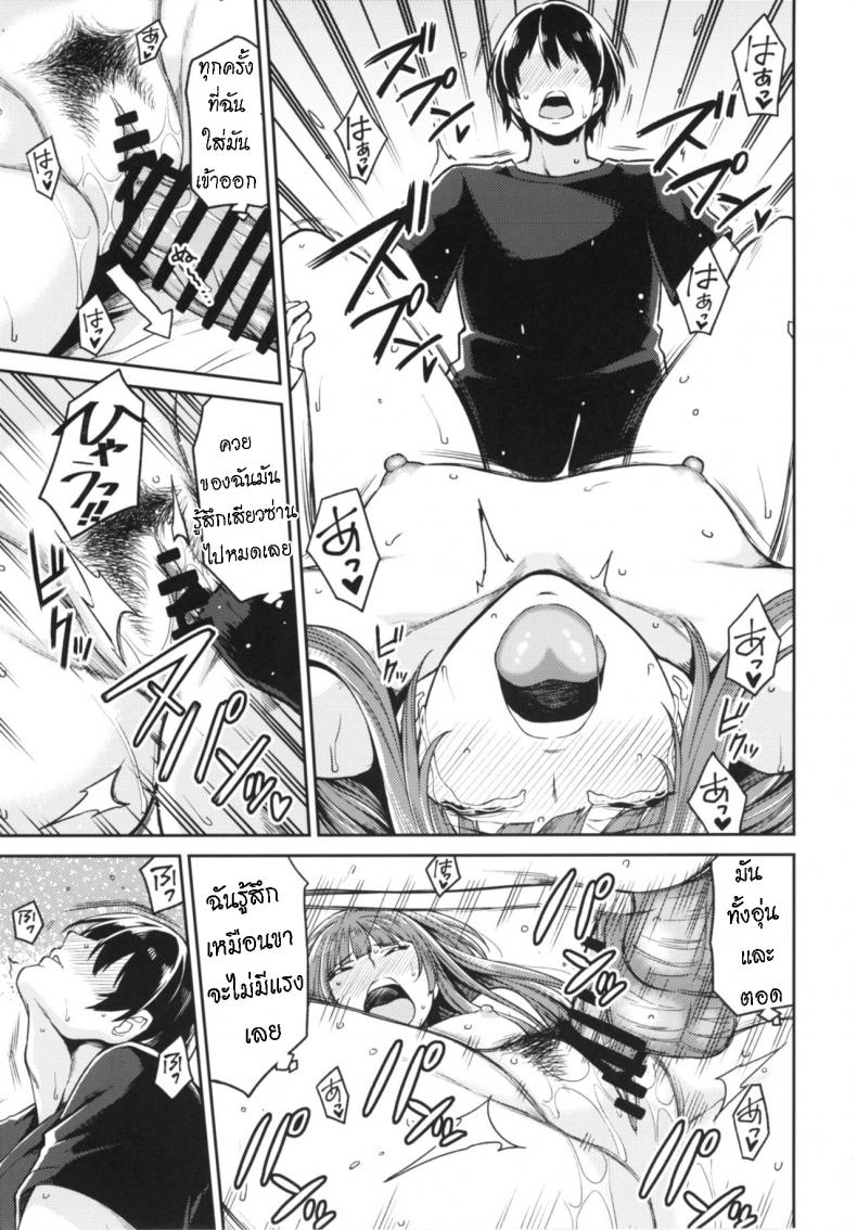อดทนจนได้ครอบครอง [Uchuusen Shoujigou (Shouji Nigou)] Kamizaki-san to Hajimete no Hi (Amagami) – อดทนจนได้ครอบครอง [Uchuusen Shoujigou (Shouji Nigou)] Kamizaki-san to Hajimete no Hi (Amagami) หน้า 26