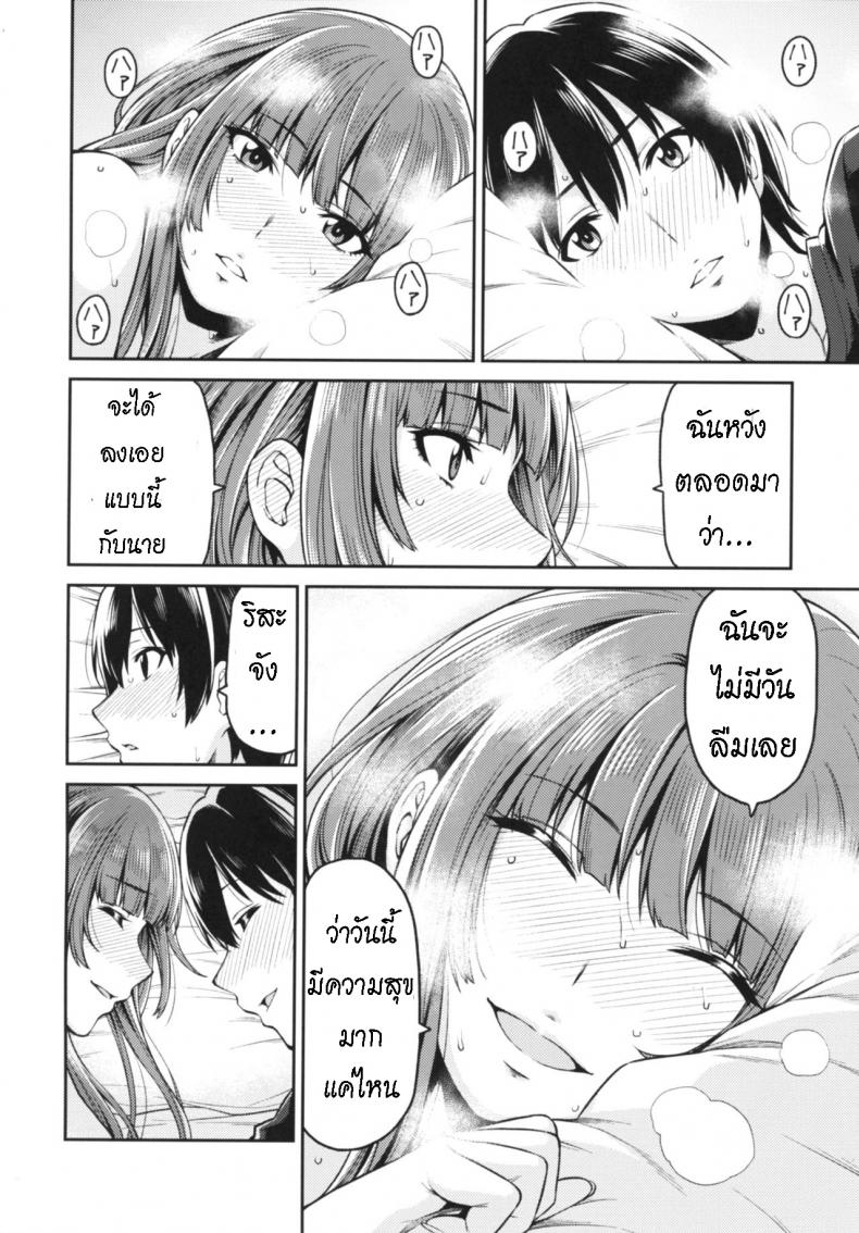 อดทนจนได้ครอบครอง [Uchuusen Shoujigou (Shouji Nigou)] Kamizaki-san to Hajimete no Hi (Amagami) – อดทนจนได้ครอบครอง [Uchuusen Shoujigou (Shouji Nigou)] Kamizaki-san to Hajimete no Hi (Amagami) หน้า 31