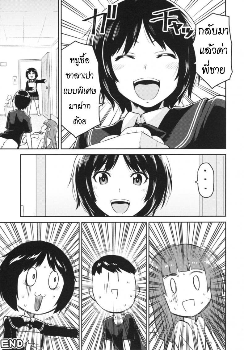 อดทนจนได้ครอบครอง [Uchuusen Shoujigou (Shouji Nigou)] Kamizaki-san to Hajimete no Hi (Amagami) – อดทนจนได้ครอบครอง [Uchuusen Shoujigou (Shouji Nigou)] Kamizaki-san to Hajimete no Hi (Amagami) หน้า 32