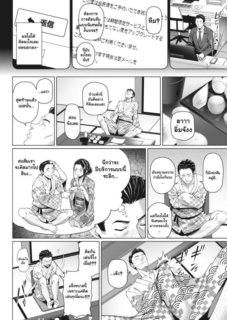 บริการพิเศษของคุณนาย [Shirano Jin] Nengoro no Yado (COMIC HOTMiLK Koime Vol 27) [English] [Digital] – บริการพิเศษของคุณนาย [Shirano Jin] Nengoro no Yado (COMIC HOTMiLK Koime Vol 27) [English] [Digital] หน้า 2