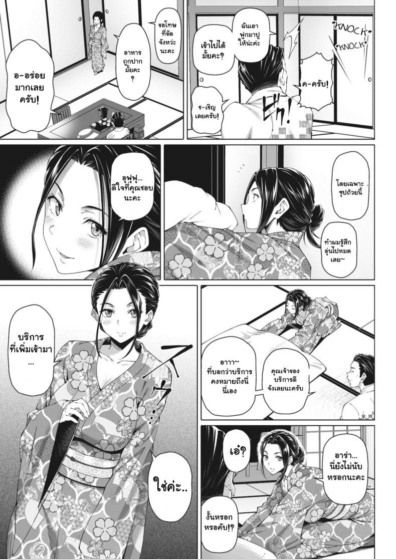 บริการพิเศษของคุณนาย [Shirano Jin] Nengoro no Yado (COMIC HOTMiLK Koime Vol 27) [English] [Digital] – บริการพิเศษของคุณนาย [Shirano Jin] Nengoro no Yado (COMIC HOTMiLK Koime Vol 27) [English] [Digital] หน้า 3