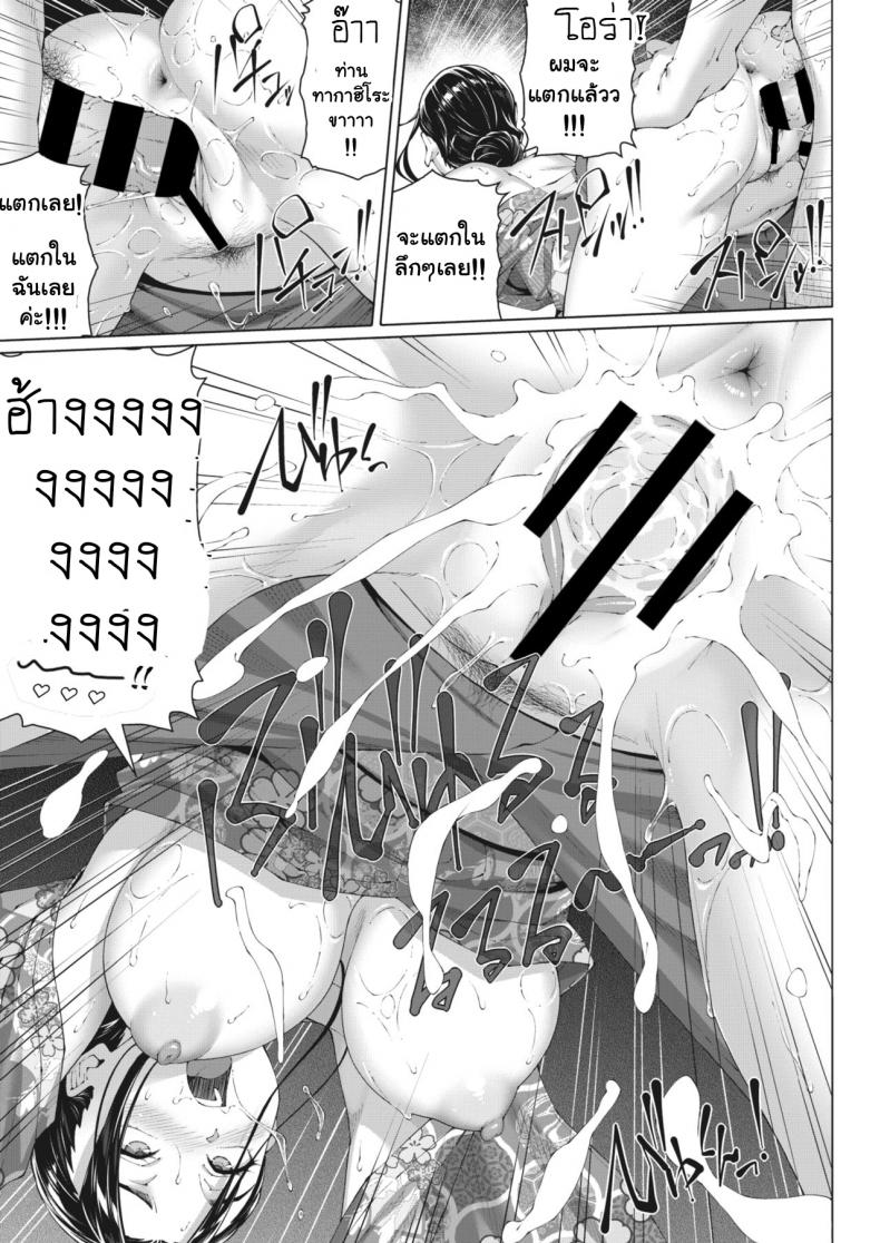บริการพิเศษของคุณนาย [Shirano Jin] Nengoro no Yado (COMIC HOTMiLK Koime Vol 27) [English] [Digital] – บริการพิเศษของคุณนาย [Shirano Jin] Nengoro no Yado (COMIC HOTMiLK Koime Vol 27) [English] [Digital] หน้า 15