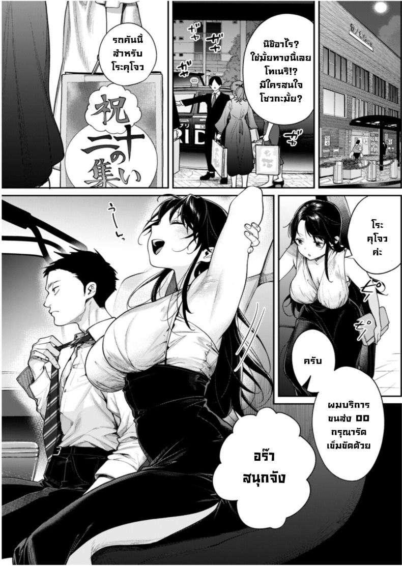 เธอเมื่อตอนนั้น [Yakiniku Teikoku (MGMEE)] Koko Jidai ni Futta Manager ga Rebechi hi Kya ni Natte ita Ken When The Manager I Dumped in High School Got a Total Glow-Up – เธอเมื่อตอนนั้น [Yakiniku Teikoku (MGMEE)] Koko Jidai ni Futta Manager ga Rebechi hi Kya ni Natte ita Ken When The Manager I Dumped in High School Got a Total Glow-Up หน้า 1