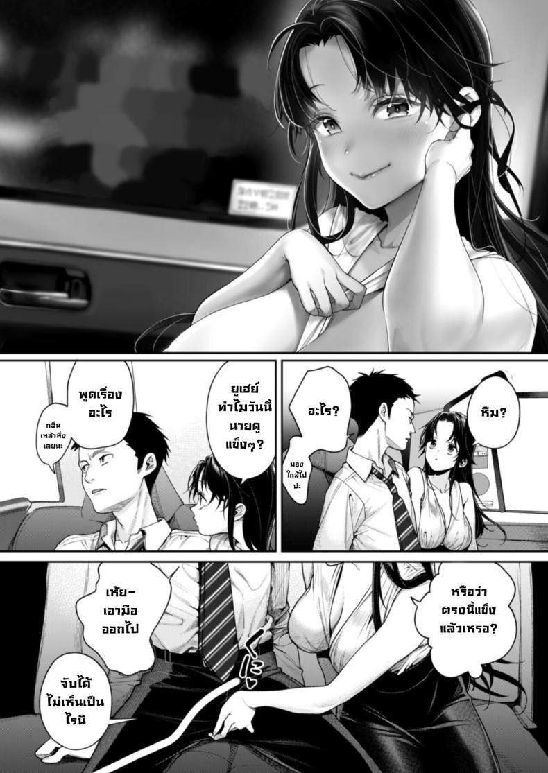 เธอเมื่อตอนนั้น [Yakiniku Teikoku (MGMEE)] Koko Jidai ni Futta Manager ga Rebechi hi Kya ni Natte ita Ken When The Manager I Dumped in High School Got a Total Glow-Up – เธอเมื่อตอนนั้น [Yakiniku Teikoku (MGMEE)] Koko Jidai ni Futta Manager ga Rebechi hi Kya ni Natte ita Ken When The Manager I Dumped in High School Got a Total Glow-Up หน้า 2