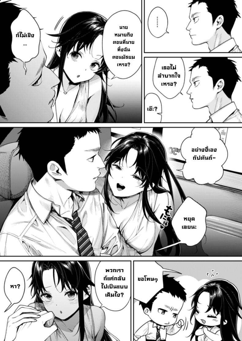 เธอเมื่อตอนนั้น [Yakiniku Teikoku (MGMEE)] Koko Jidai ni Futta Manager ga Rebechi hi Kya ni Natte ita Ken When The Manager I Dumped in High School Got a Total Glow-Up – เธอเมื่อตอนนั้น [Yakiniku Teikoku (MGMEE)] Koko Jidai ni Futta Manager ga Rebechi hi Kya ni Natte ita Ken When The Manager I Dumped in High School Got a Total Glow-Up หน้า 3
