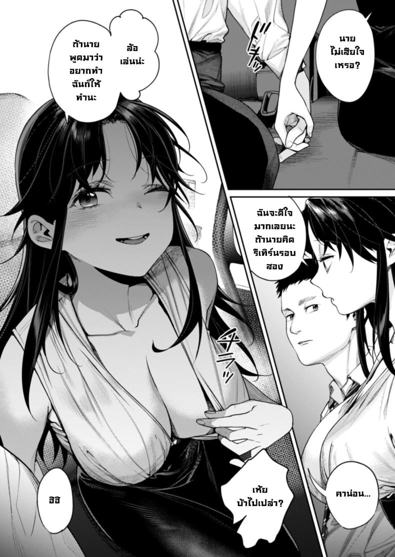 เธอเมื่อตอนนั้น [Yakiniku Teikoku (MGMEE)] Koko Jidai ni Futta Manager ga Rebechi hi Kya ni Natte ita Ken When The Manager I Dumped in High School Got a Total Glow-Up – เธอเมื่อตอนนั้น [Yakiniku Teikoku (MGMEE)] Koko Jidai ni Futta Manager ga Rebechi hi Kya ni Natte ita Ken When The Manager I Dumped in High School Got a Total Glow-Up หน้า 4
