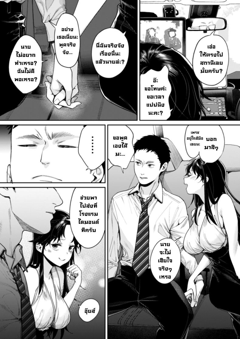 เธอเมื่อตอนนั้น [Yakiniku Teikoku (MGMEE)] Koko Jidai ni Futta Manager ga Rebechi hi Kya ni Natte ita Ken When The Manager I Dumped in High School Got a Total Glow-Up – เธอเมื่อตอนนั้น [Yakiniku Teikoku (MGMEE)] Koko Jidai ni Futta Manager ga Rebechi hi Kya ni Natte ita Ken When The Manager I Dumped in High School Got a Total Glow-Up หน้า 5