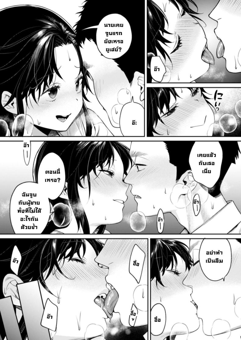 เธอเมื่อตอนนั้น [Yakiniku Teikoku (MGMEE)] Koko Jidai ni Futta Manager ga Rebechi hi Kya ni Natte ita Ken When The Manager I Dumped in High School Got a Total Glow-Up – เธอเมื่อตอนนั้น [Yakiniku Teikoku (MGMEE)] Koko Jidai ni Futta Manager ga Rebechi hi Kya ni Natte ita Ken When The Manager I Dumped in High School Got a Total Glow-Up หน้า 7