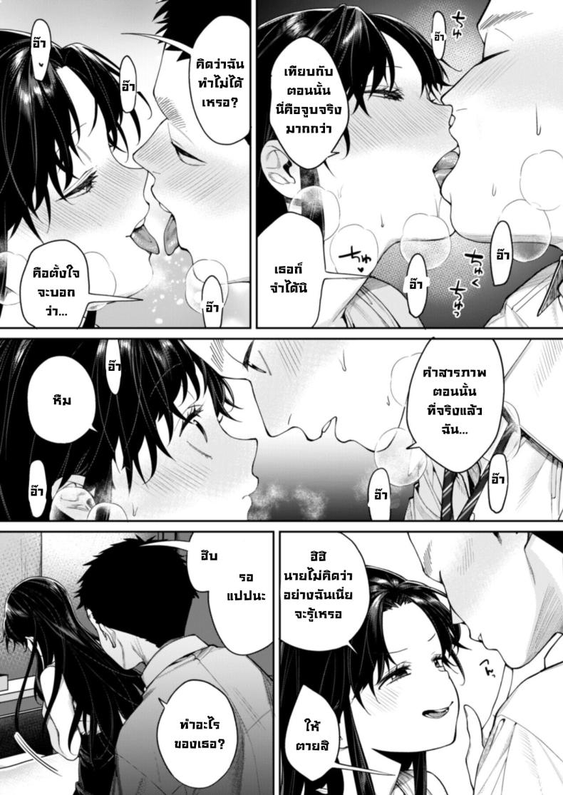 เธอเมื่อตอนนั้น [Yakiniku Teikoku (MGMEE)] Koko Jidai ni Futta Manager ga Rebechi hi Kya ni Natte ita Ken When The Manager I Dumped in High School Got a Total Glow-Up – เธอเมื่อตอนนั้น [Yakiniku Teikoku (MGMEE)] Koko Jidai ni Futta Manager ga Rebechi hi Kya ni Natte ita Ken When The Manager I Dumped in High School Got a Total Glow-Up หน้า 9