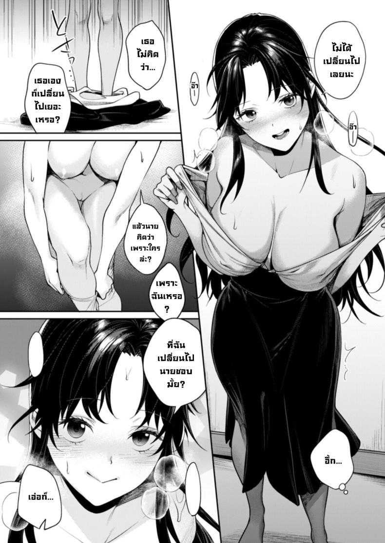 เธอเมื่อตอนนั้น [Yakiniku Teikoku (MGMEE)] Koko Jidai ni Futta Manager ga Rebechi hi Kya ni Natte ita Ken When The Manager I Dumped in High School Got a Total Glow-Up – เธอเมื่อตอนนั้น [Yakiniku Teikoku (MGMEE)] Koko Jidai ni Futta Manager ga Rebechi hi Kya ni Natte ita Ken When The Manager I Dumped in High School Got a Total Glow-Up หน้า 12