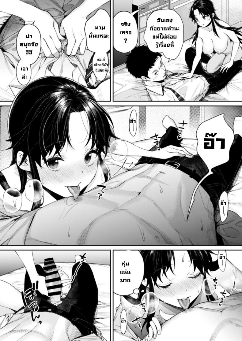 เธอเมื่อตอนนั้น [Yakiniku Teikoku (MGMEE)] Koko Jidai ni Futta Manager ga Rebechi hi Kya ni Natte ita Ken When The Manager I Dumped in High School Got a Total Glow-Up – เธอเมื่อตอนนั้น [Yakiniku Teikoku (MGMEE)] Koko Jidai ni Futta Manager ga Rebechi hi Kya ni Natte ita Ken When The Manager I Dumped in High School Got a Total Glow-Up หน้า 14