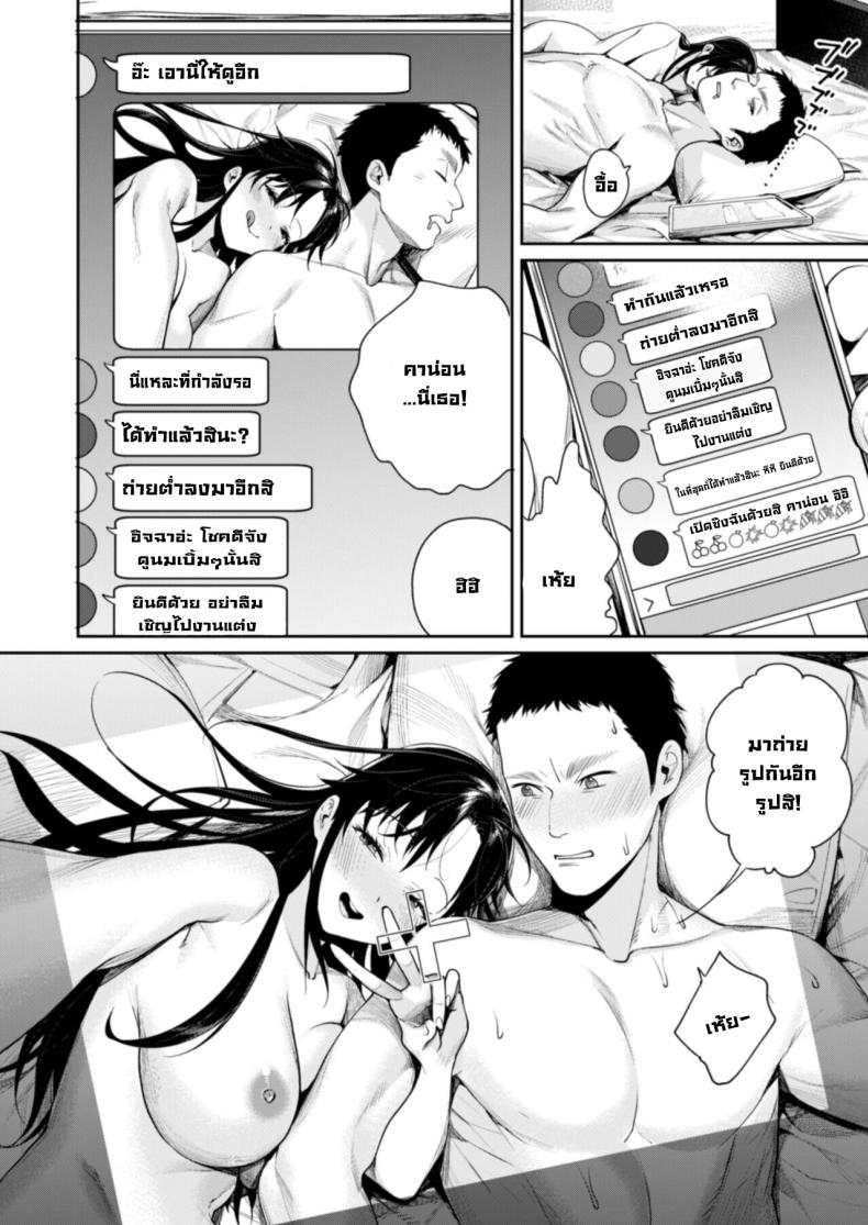 เธอเมื่อตอนนั้น [Yakiniku Teikoku (MGMEE)] Koko Jidai ni Futta Manager ga Rebechi hi Kya ni Natte ita Ken When The Manager I Dumped in High School Got a Total Glow-Up – เธอเมื่อตอนนั้น [Yakiniku Teikoku (MGMEE)] Koko Jidai ni Futta Manager ga Rebechi hi Kya ni Natte ita Ken When The Manager I Dumped in High School Got a Total Glow-Up หน้า 26