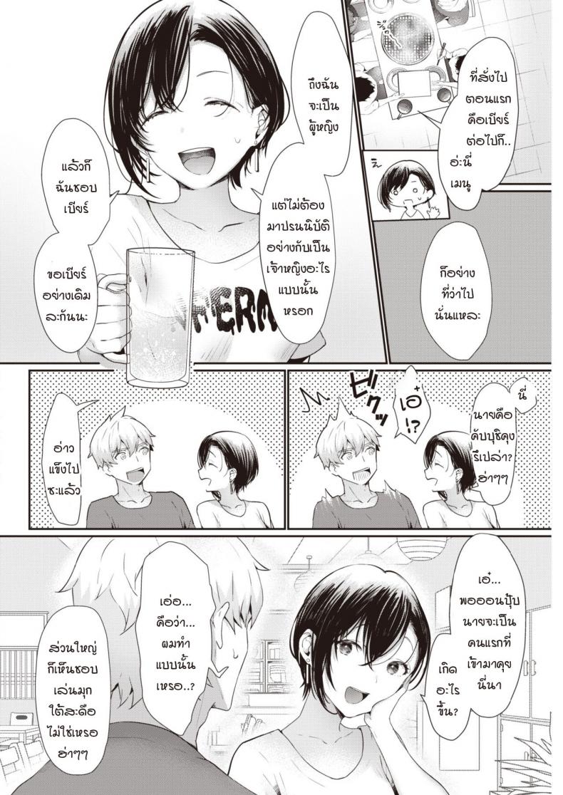 นัดเจอหลังไมค์สุดเสียว [kaduki] nama niku kuesuto! – นัดเจอหลังไมค์สุดเสียว [kaduki] nama niku kuesuto! หน้า 2