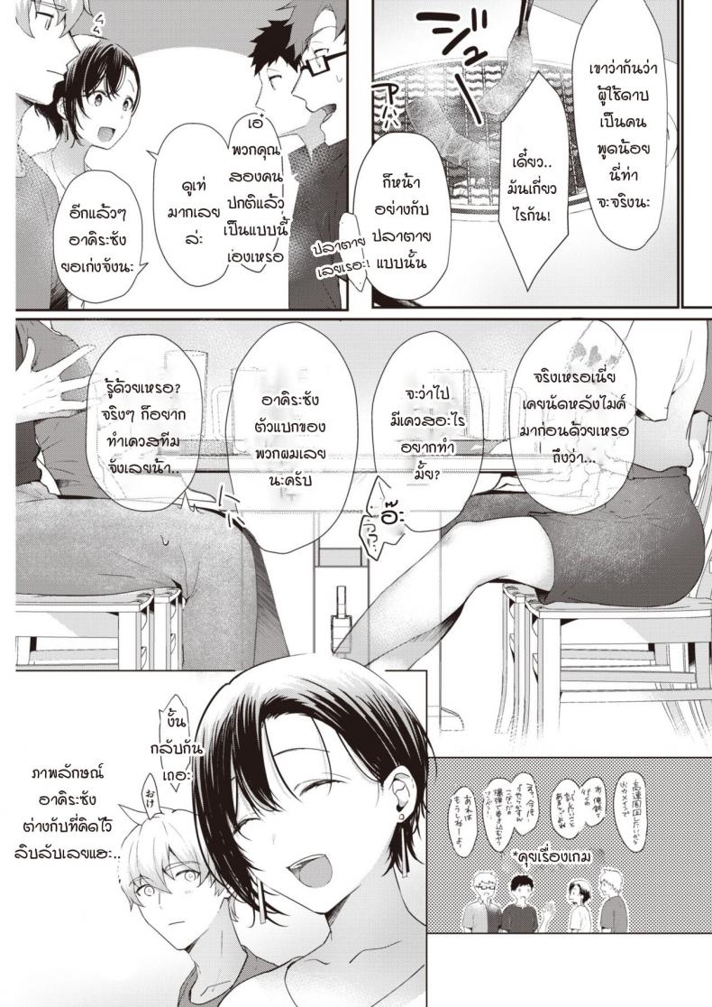 นัดเจอหลังไมค์สุดเสียว [kaduki] nama niku kuesuto! – นัดเจอหลังไมค์สุดเสียว [kaduki] nama niku kuesuto! หน้า 3