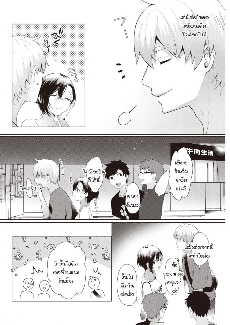 นัดเจอหลังไมค์สุดเสียว [kaduki] nama niku kuesuto! – นัดเจอหลังไมค์สุดเสียว [kaduki] nama niku kuesuto! หน้า 4