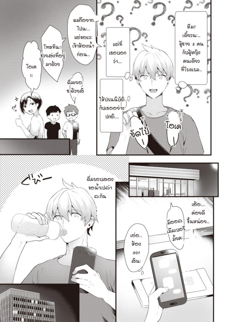 นัดเจอหลังไมค์สุดเสียว [kaduki] nama niku kuesuto! – นัดเจอหลังไมค์สุดเสียว [kaduki] nama niku kuesuto! หน้า 5