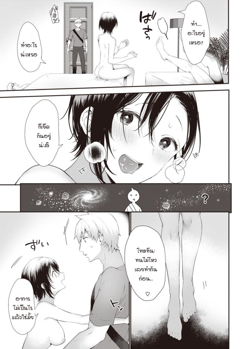 นัดเจอหลังไมค์สุดเสียว [kaduki] nama niku kuesuto! – นัดเจอหลังไมค์สุดเสียว [kaduki] nama niku kuesuto! หน้า 7