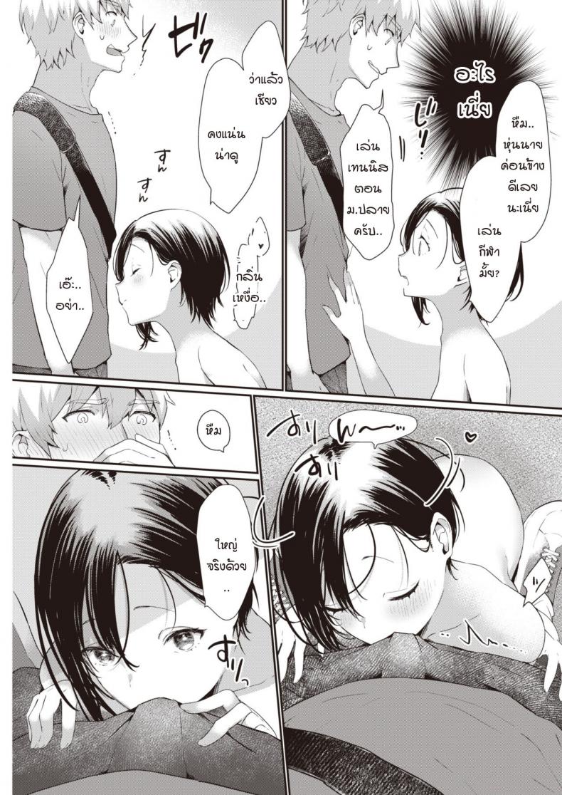 นัดเจอหลังไมค์สุดเสียว [kaduki] nama niku kuesuto! – นัดเจอหลังไมค์สุดเสียว [kaduki] nama niku kuesuto! หน้า 9