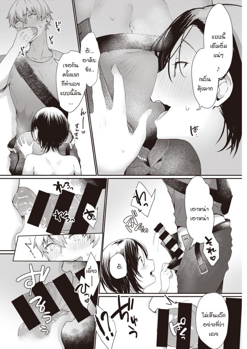 นัดเจอหลังไมค์สุดเสียว [kaduki] nama niku kuesuto! – นัดเจอหลังไมค์สุดเสียว [kaduki] nama niku kuesuto! หน้า 10