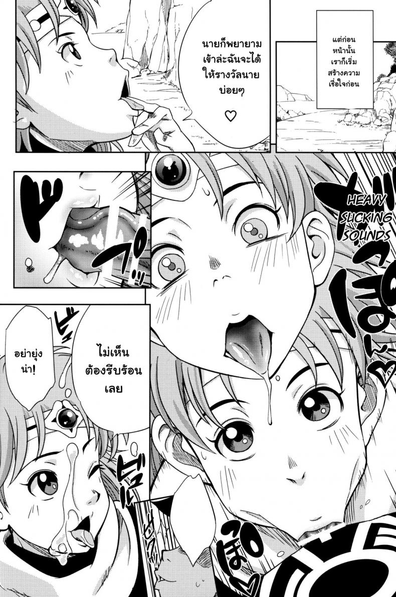 รวมมิตรเซ็กเฟรนด์ [Karakishi Youhei-dan Shinga (Sahara Wataru)] Pink no Bakajikara (Naruto, Dragon Quest Dai no Daib – รวมมิตรเซ็กเฟรนด์ [Karakishi Youhei-dan Shinga (Sahara Wataru)] Pink no Bakajikara (Naruto, Dragon Quest Dai no Daib หน้า 7