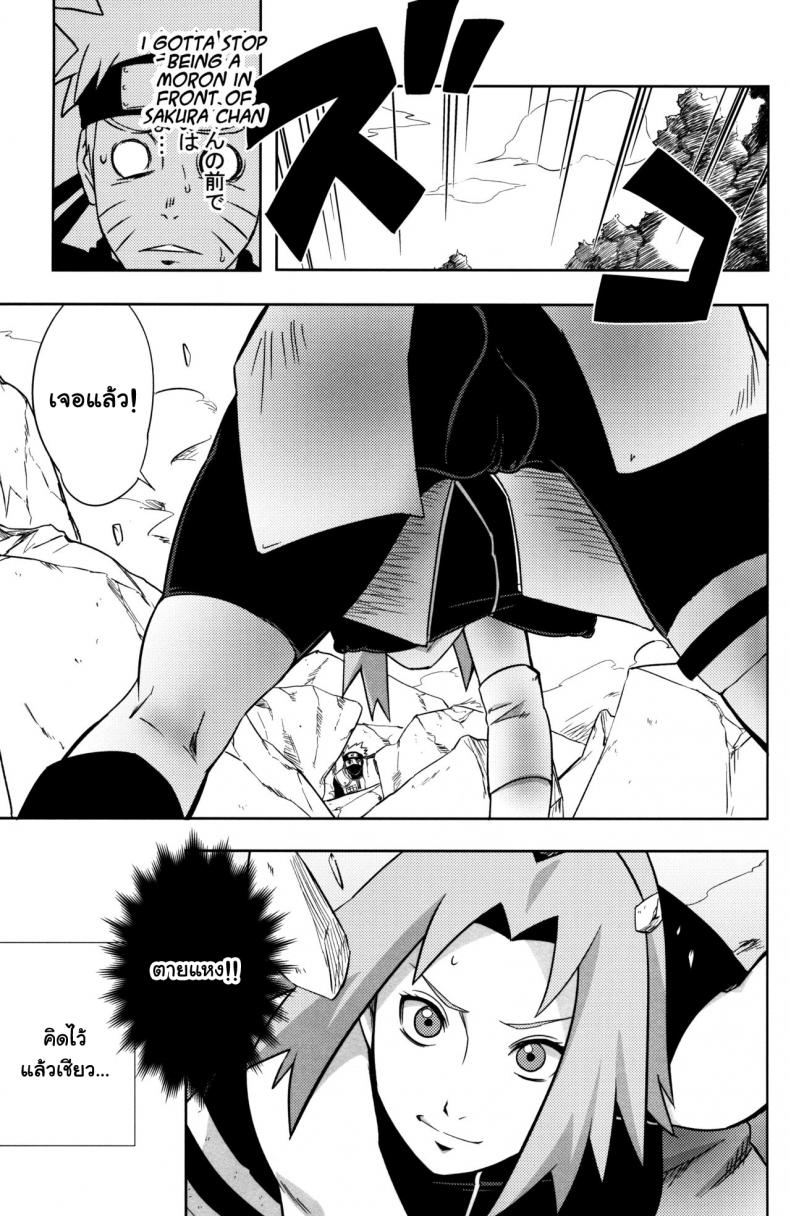 รวมมิตรเซ็กเฟรนด์ [Karakishi Youhei-dan Shinga (Sahara Wataru)] Pink no Bakajikara (Naruto, Dragon Quest Dai no Daib – รวมมิตรเซ็กเฟรนด์ [Karakishi Youhei-dan Shinga (Sahara Wataru)] Pink no Bakajikara (Naruto, Dragon Quest Dai no Daib หน้า 13
