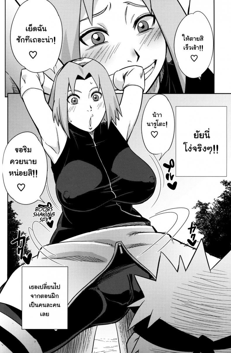 รวมมิตรเซ็กเฟรนด์ [Karakishi Youhei-dan Shinga (Sahara Wataru)] Pink no Bakajikara (Naruto, Dragon Quest Dai no Daib – รวมมิตรเซ็กเฟรนด์ [Karakishi Youhei-dan Shinga (Sahara Wataru)] Pink no Bakajikara (Naruto, Dragon Quest Dai no Daib หน้า 14