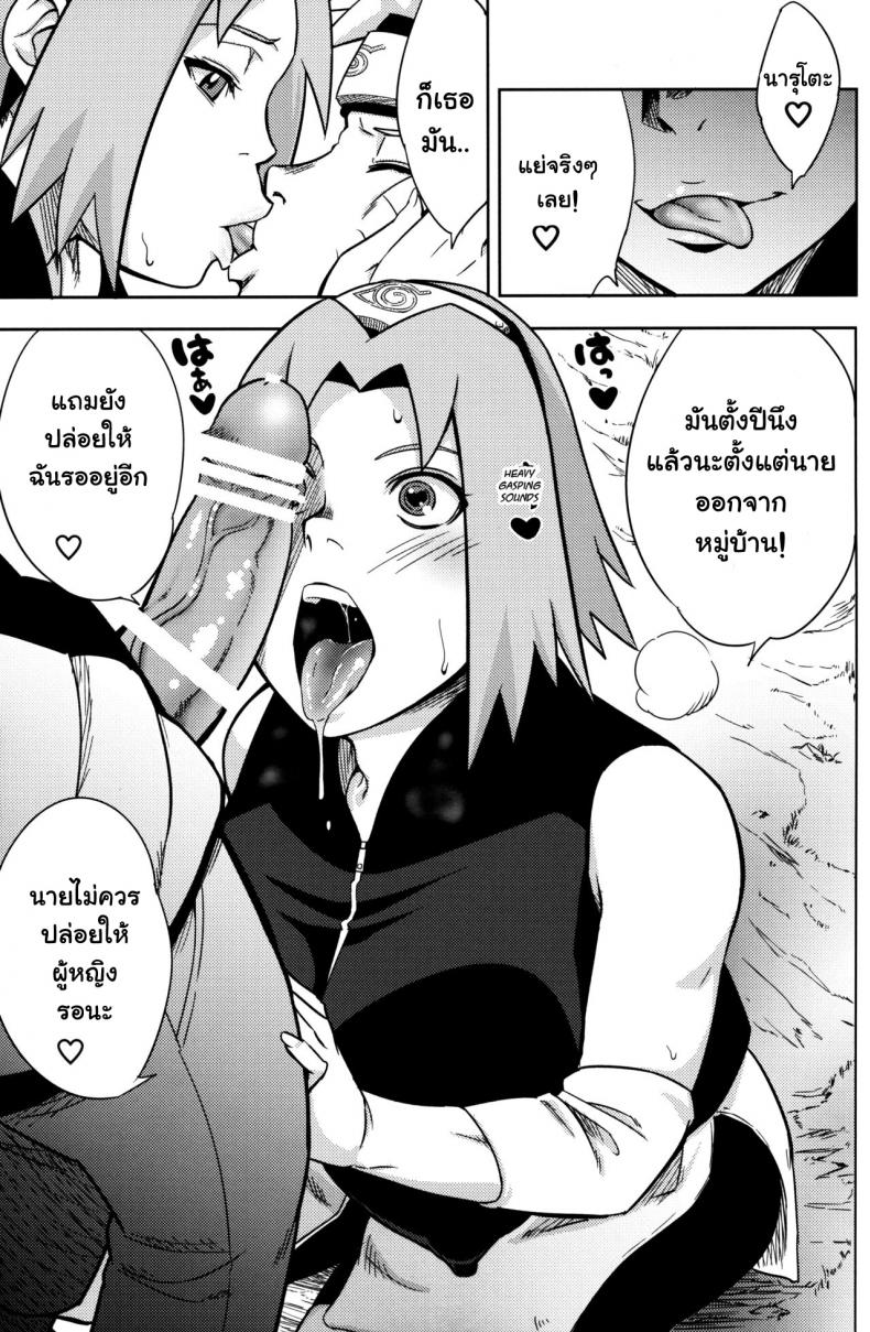 รวมมิตรเซ็กเฟรนด์ [Karakishi Youhei-dan Shinga (Sahara Wataru)] Pink no Bakajikara (Naruto, Dragon Quest Dai no Daib – รวมมิตรเซ็กเฟรนด์ [Karakishi Youhei-dan Shinga (Sahara Wataru)] Pink no Bakajikara (Naruto, Dragon Quest Dai no Daib หน้า 15