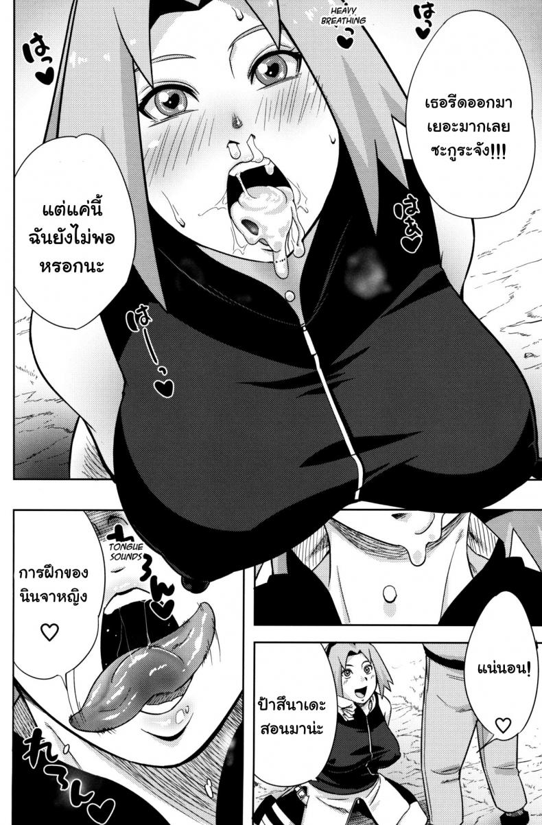 รวมมิตรเซ็กเฟรนด์ [Karakishi Youhei-dan Shinga (Sahara Wataru)] Pink no Bakajikara (Naruto, Dragon Quest Dai no Daib – รวมมิตรเซ็กเฟรนด์ [Karakishi Youhei-dan Shinga (Sahara Wataru)] Pink no Bakajikara (Naruto, Dragon Quest Dai no Daib หน้า 18