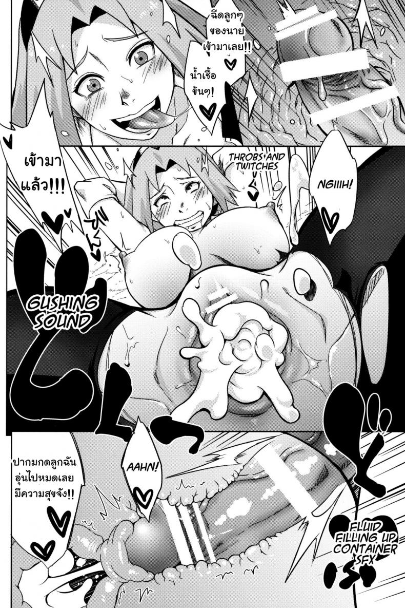 รวมมิตรเซ็กเฟรนด์ [Karakishi Youhei-dan Shinga (Sahara Wataru)] Pink no Bakajikara (Naruto, Dragon Quest Dai no Daib – รวมมิตรเซ็กเฟรนด์ [Karakishi Youhei-dan Shinga (Sahara Wataru)] Pink no Bakajikara (Naruto, Dragon Quest Dai no Daib หน้า 21
